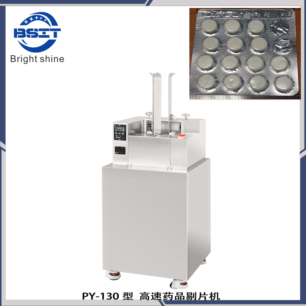 PY-130 Алюминиевый пластик / Алюминиевый пластиковый алюминиевый дозатор лекарств 