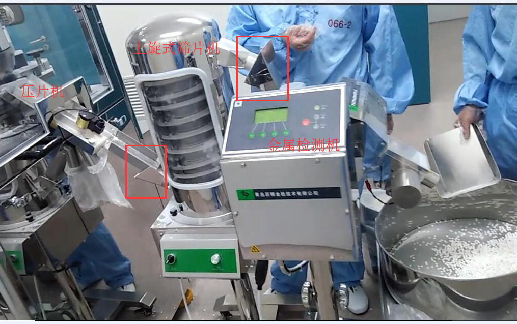 Высокое качество Китай капсульный планшетный металлоискатель цена