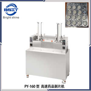 PY-160 высокоскоростной алюминиевый пластиковый/алюминиевый пластиковый алюминиевый дозатор лекарств упаковочная машина 
