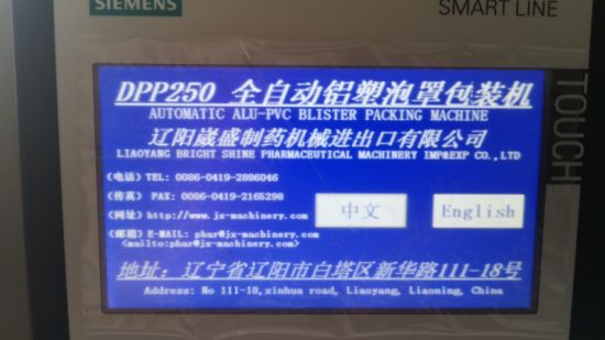 Фармацевтическая машина для блистерной упаковки из алюминия и ПВХ на линии сборки капсул (DPP260)