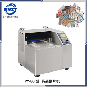 PY-80 Алюминиевый пластиковый дозатор лекарств для блистерных таблеток или капсул 